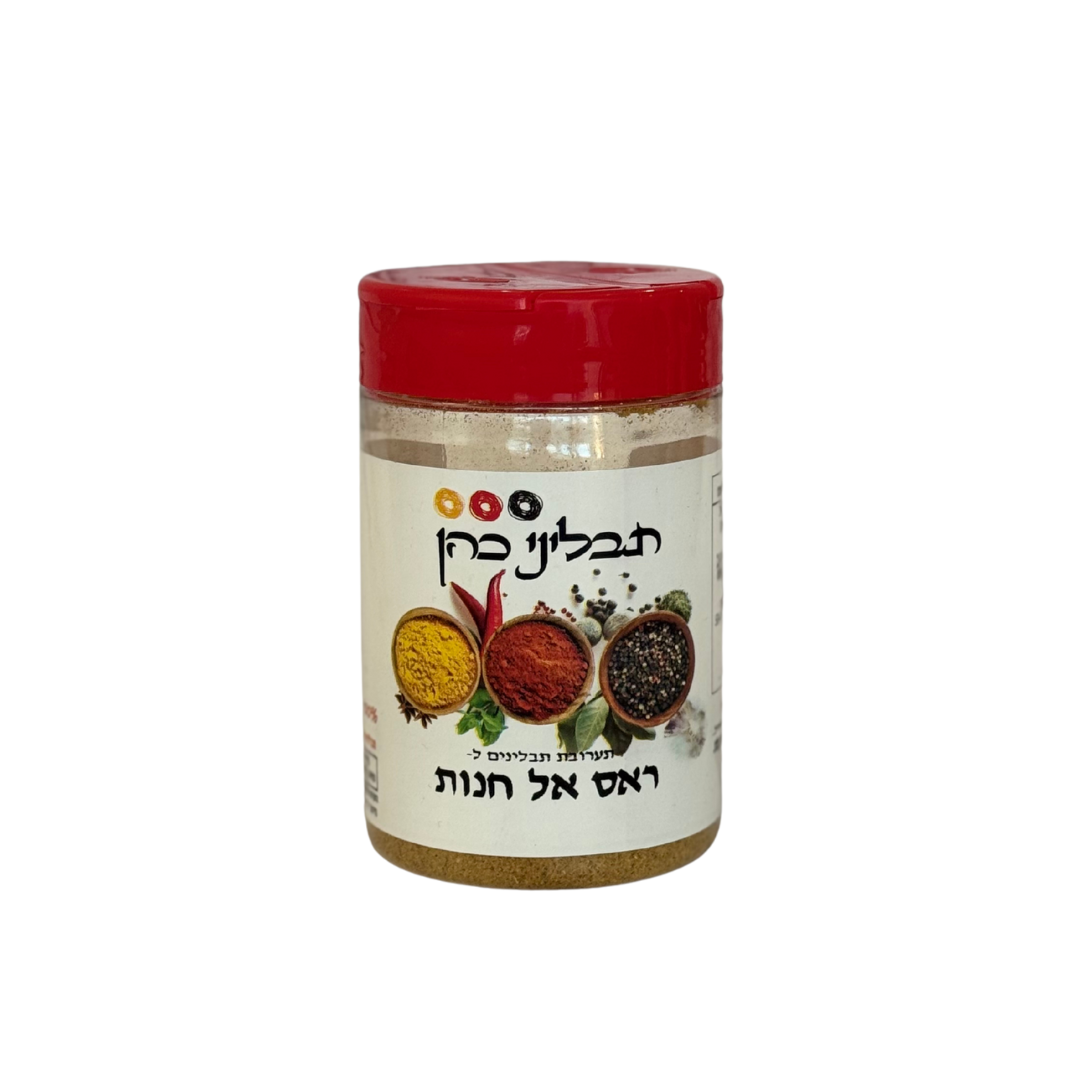 Rass El Hanut spice / ראס אל חנות